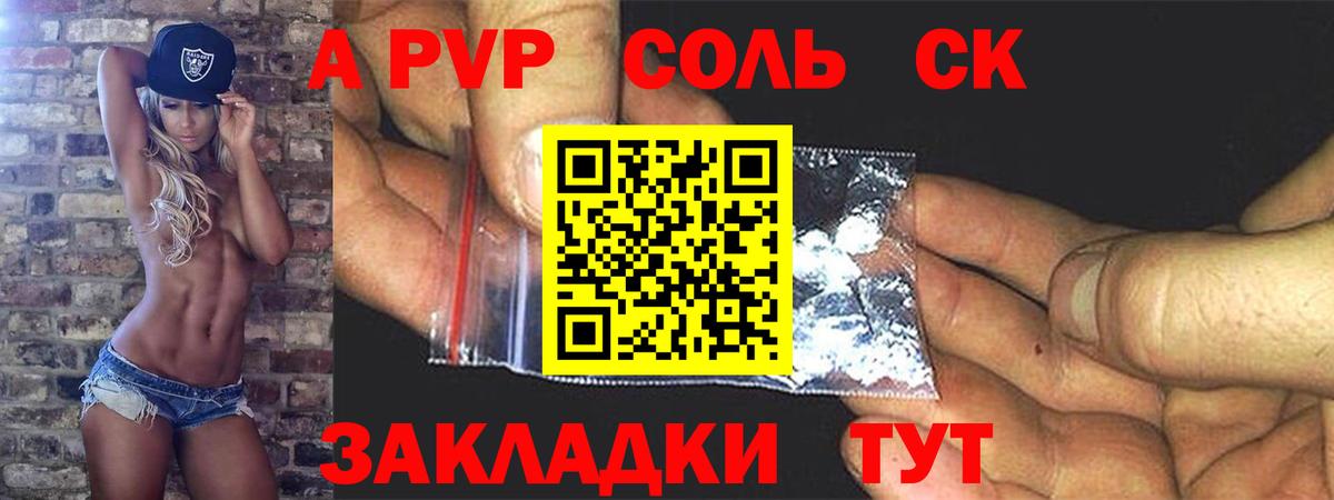 Alpha-PVP СК КРИС Карачаевск