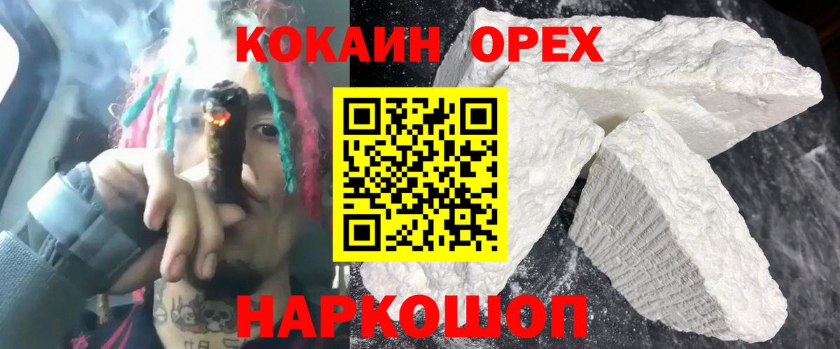 Cocaine Эквадор Карачаевск