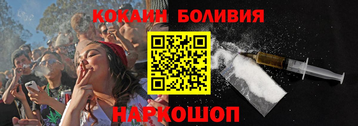 Карачаевск  Кокаин Перу  КОКАИН  Вход с VPN  COCAIN Fish Scale 