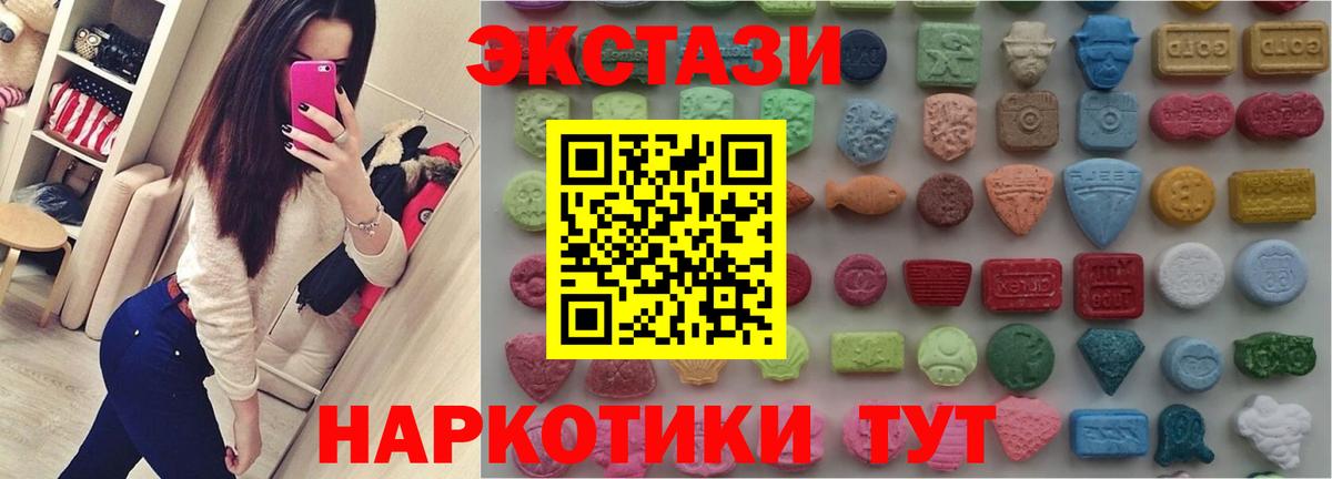Карачаевск  Ecstasy  Экстази MDMA  Вход с VPN  Ecstasy DUBAI 