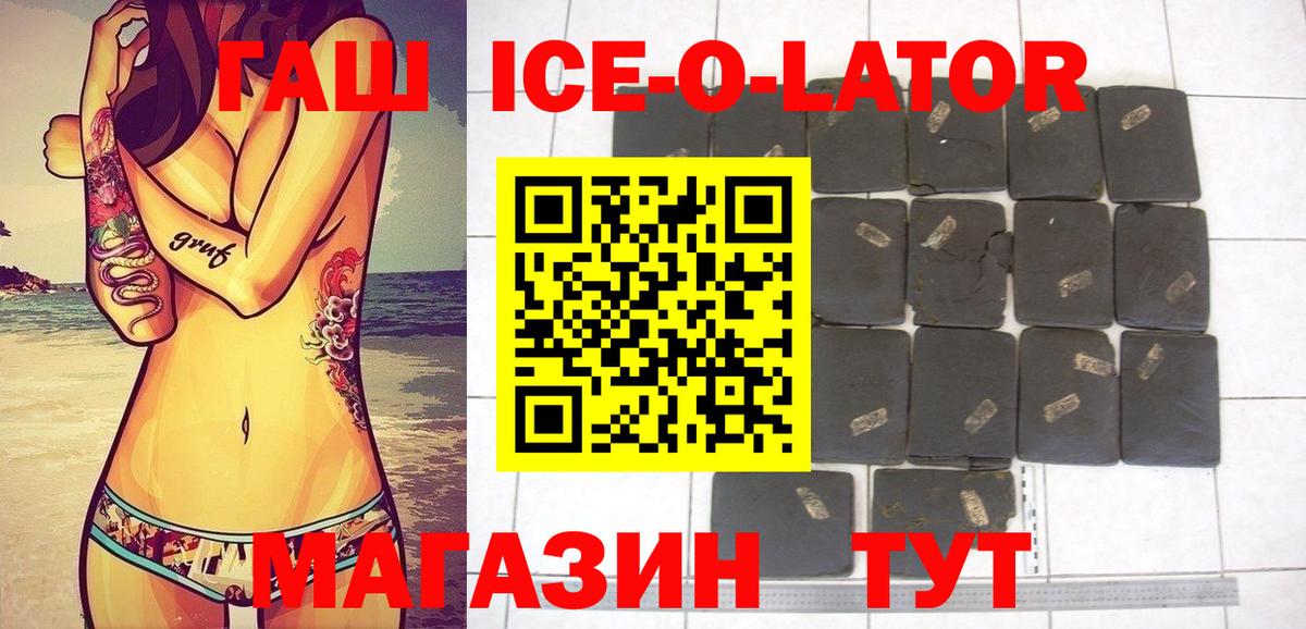 Гашиш хэш  наркотики  Карачаевск  Вход с VPN 