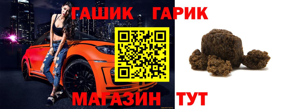 ГАШИШ гашик Карачаевск