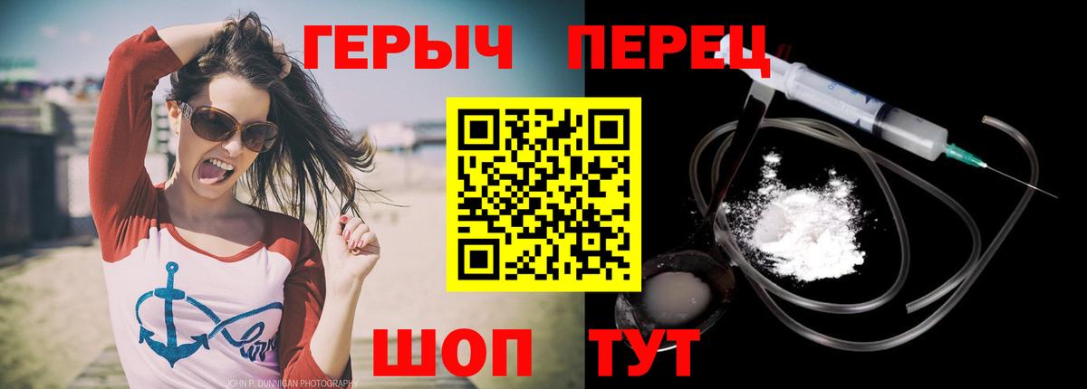 Героин VHQ Карачаевск