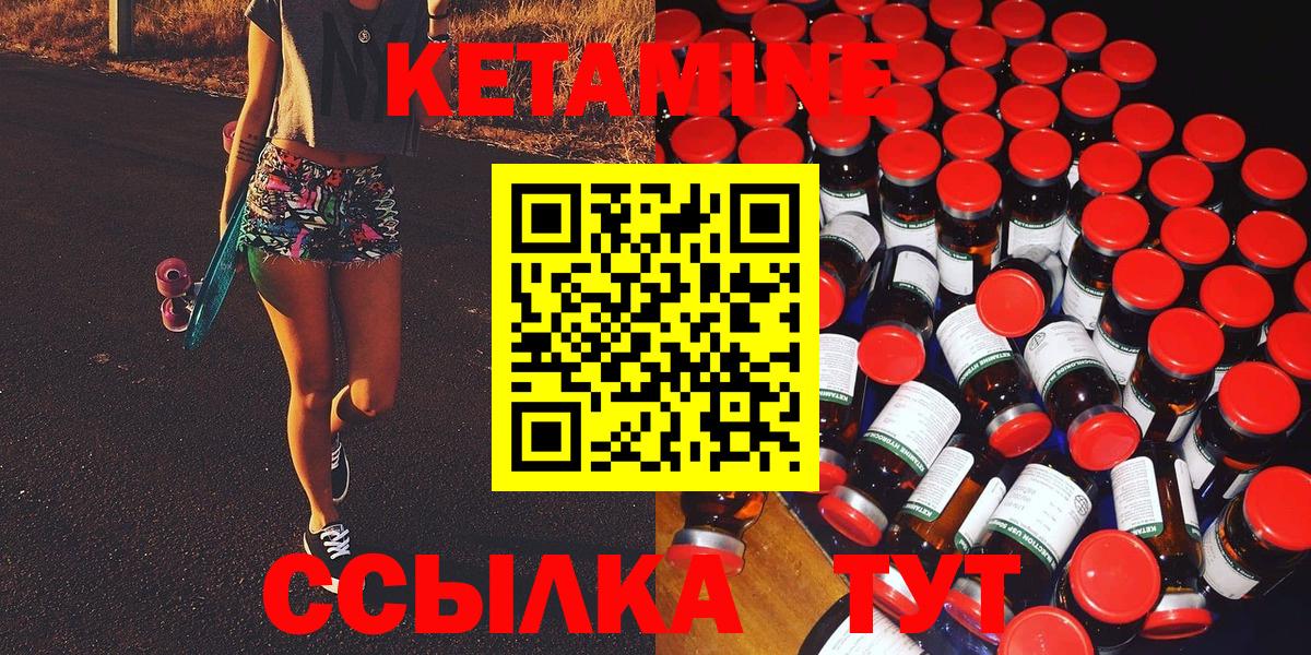 КЕТАМИН ketamine Карачаевск
