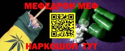 мефедрон мука Сафоново