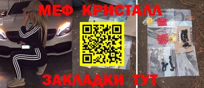 мефедрон мука Сафоново