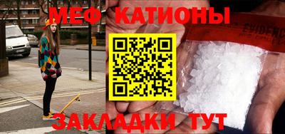 мефедрон мука Сафоново