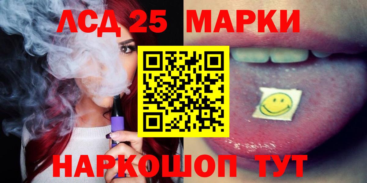 Лсд 25 экстази кислота Карачаевск