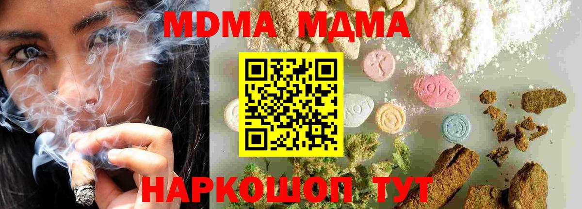 Карачаевск  MDMA кристаллы  Вход с VPN  МДМА  MDMA Molly 