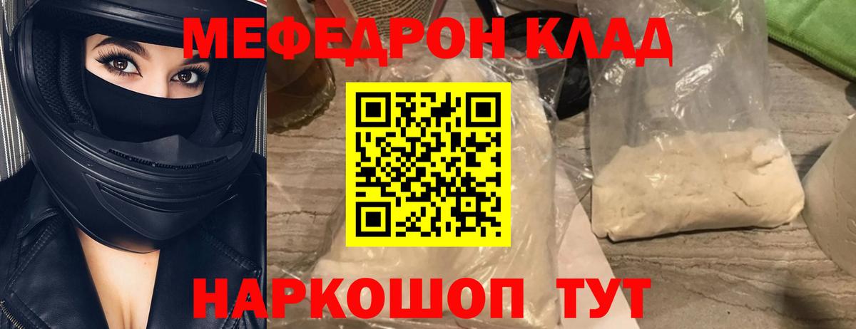 наркота  Вход с VPN  МЕФ  МЯУ-МЯУ 4 MMC  Карачаевск  МЕФ VHQ  Меф 