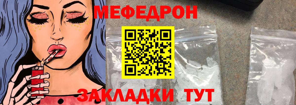 Мефедрон мука Карачаевск