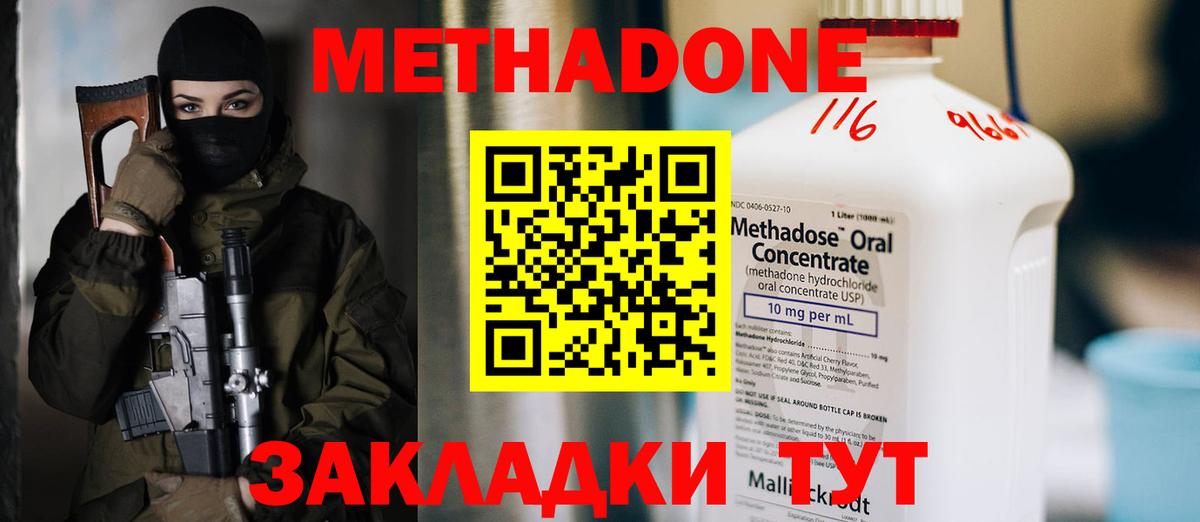 ссылка на мегу зеркало  Метадон мёд  Вход с VPN  Карачаевск  Метадон кристалл 