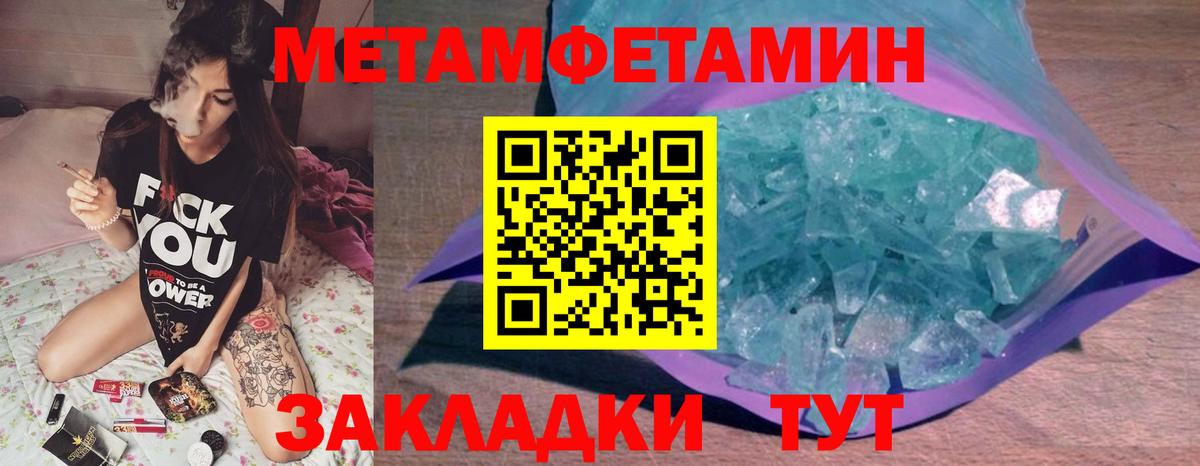 Метамфетамин Декстрометамфетамин 99.9% Карачаевск