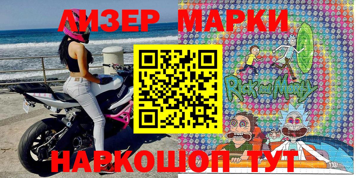 Карачаевск  Наркотические марки  Вход с VPN  Наркотические марки 1,5мг 