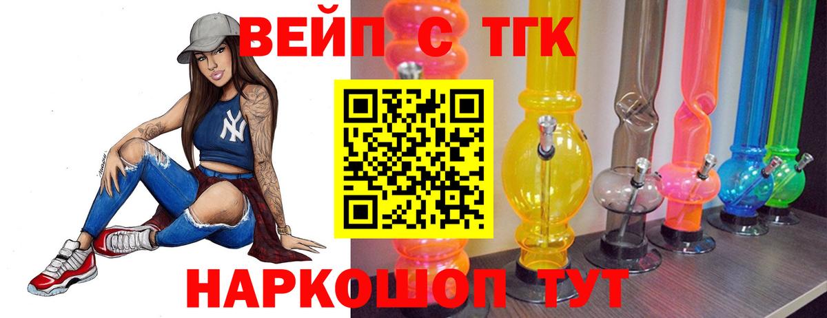 ТГК концентрат Карачаевск